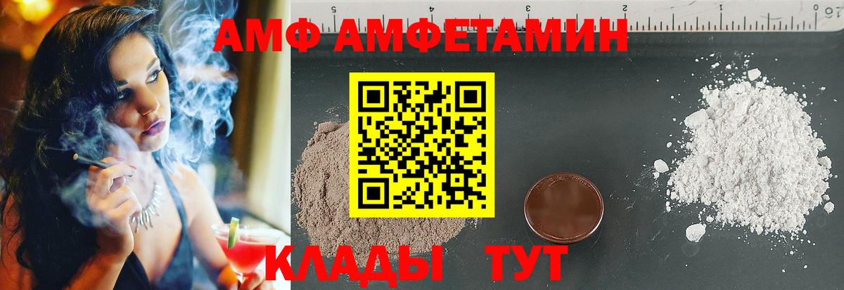 Амфетамин 97% Малоярославец