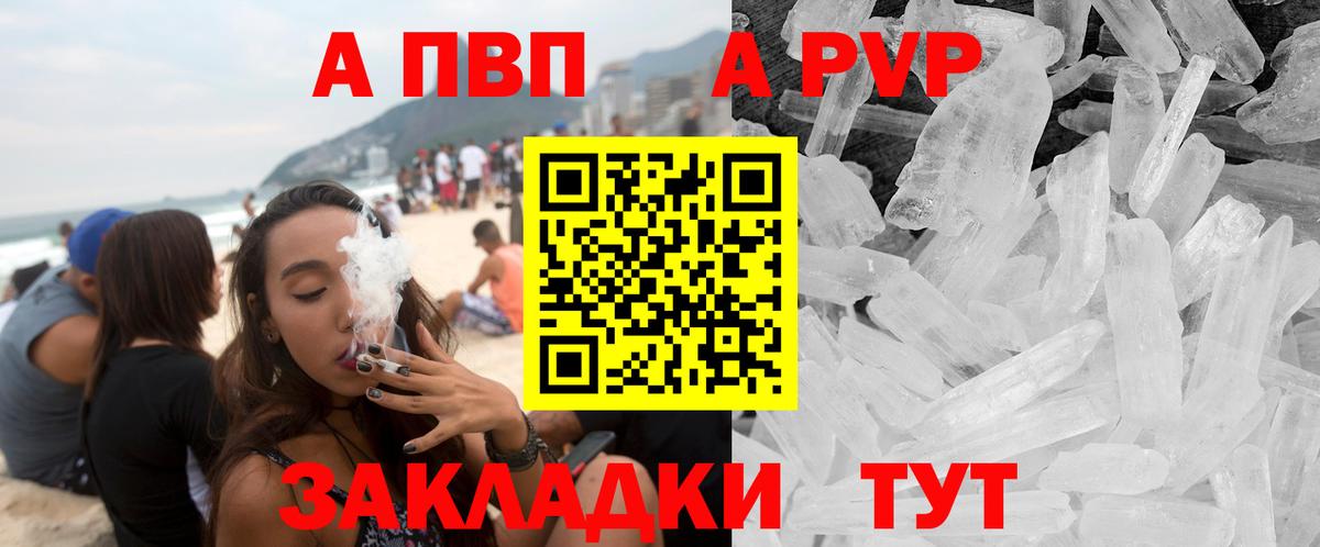 A-PVP Crystall  A PVP СК КРИС  Вход с VPN  Alpha-PVP VHQ  APVP  Малоярославец 