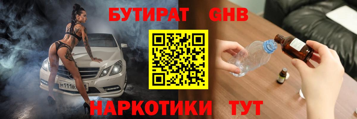 Малоярославец  Бутират оксана  Вход с VPN 