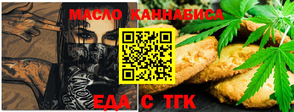 Малоярославец  Cannafood конопля  Вход с VPN 