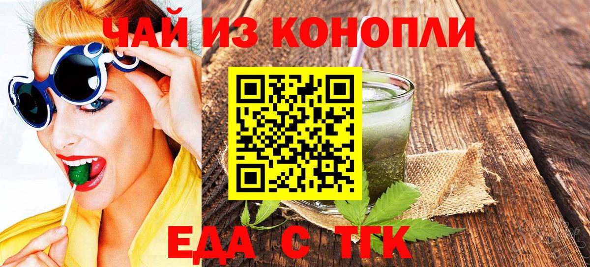 Canna-Cookies марихуана Малоярославец
