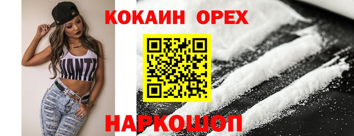 КОКАИН Боливия Малоярославец
