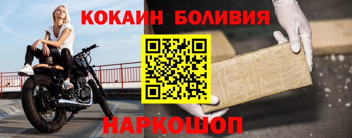 КОКАИН Перу  Вход с VPN  Кокаин 97%  Малоярославец 