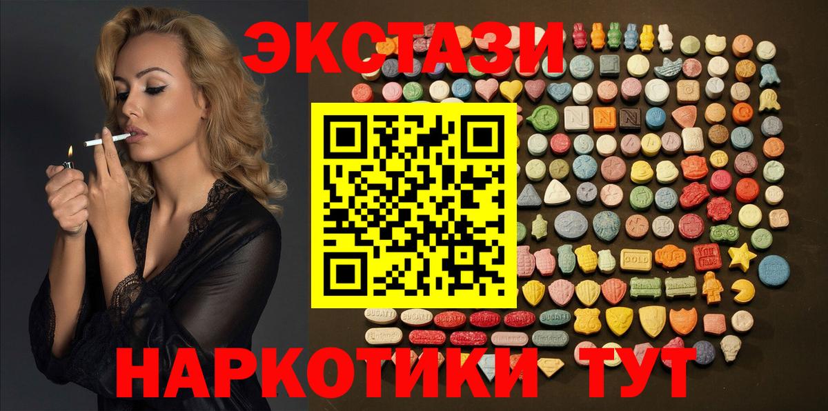 Малоярославец  Экстази Philipp Plein  ЭКСТАЗИ  Вход с VPN 