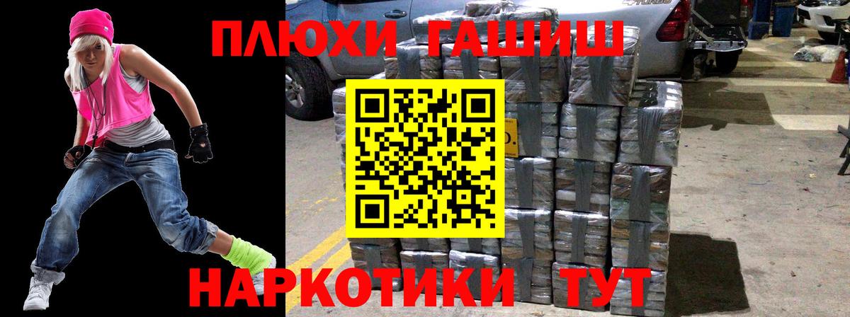 ГАШИШ Premium Малоярославец