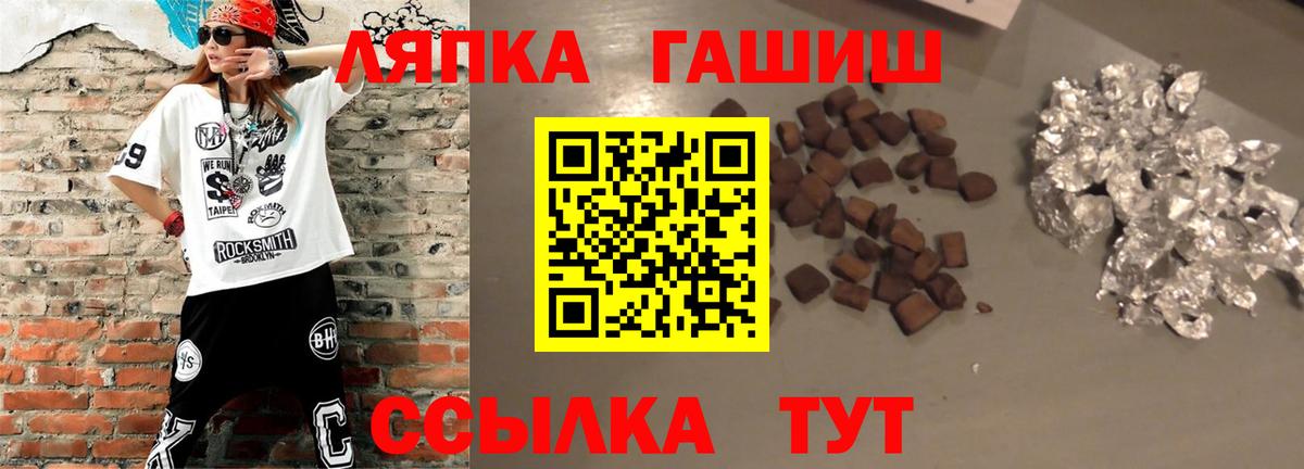 Гашиш hashish  Гашиш Ice-O-Lator  Вход с VPN  Малоярославец 