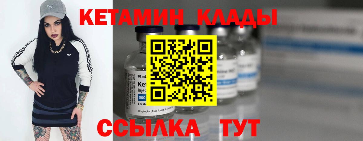 darknet официальный сайт  КЕТАМИН VHQ  Кетамин ketamine  Вход с VPN  Малоярославец 