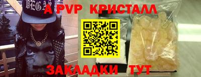альфа пвп Старая Купавна