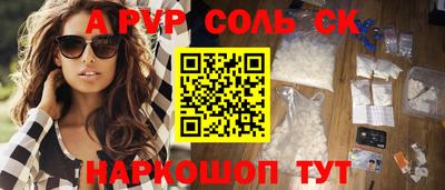 альфа пвп Старая Купавна