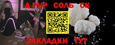 альфа пвп Старая Купавна