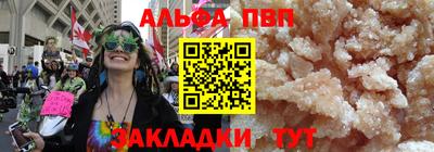 альфа пвп Старая Купавна