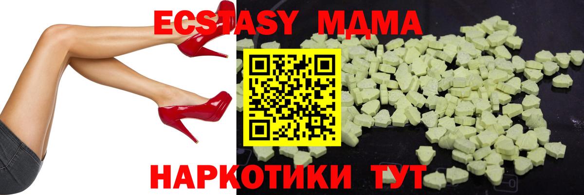 Малоярославец  МДМА crystal  Вход с VPN  MDMA  MDMA Molly 