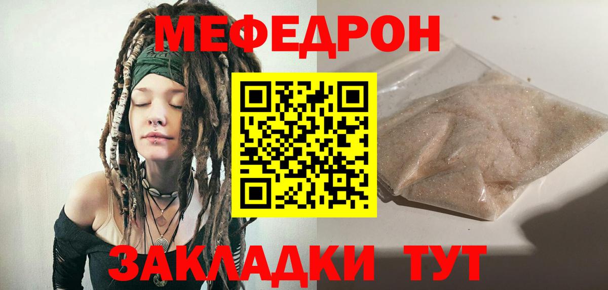 Меф мука Малоярославец