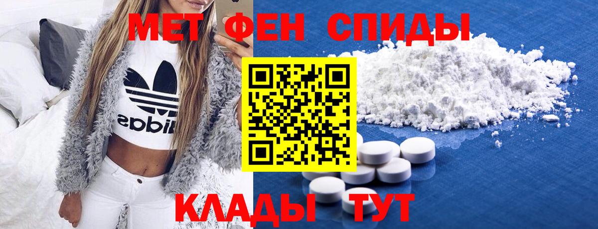 Первитин пудра Малоярославец