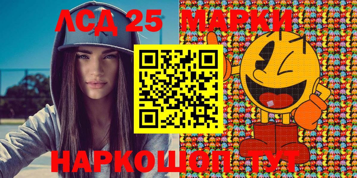 Марки 25I-NBOMe 1500мкг Малоярославец