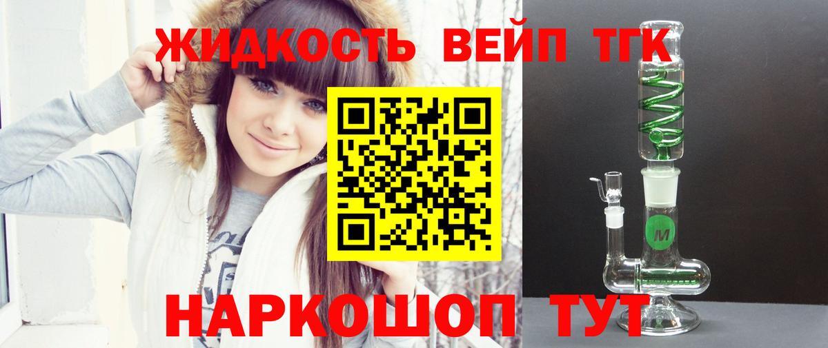 ТГК Wax  Вход с VPN  Малоярославец  Дистиллят ТГК Wax 
